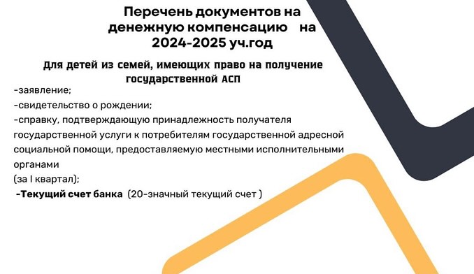 План работы с родителями 2024 2025